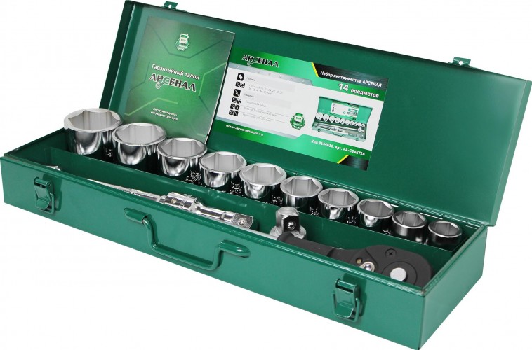 Набор инструментов АРСЕНАЛ 14 предметов для грузовиков 8144630