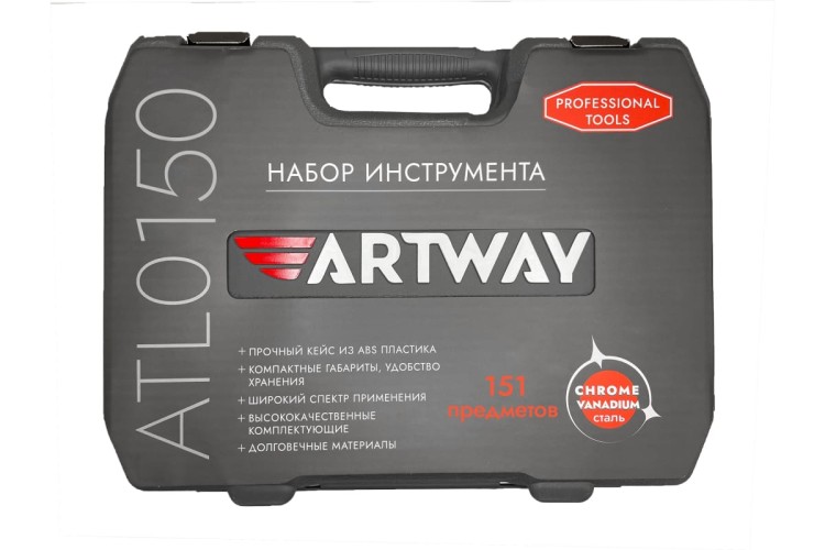 Набор инструментов ARTWAY ATL0150 Artway ATL0150 - изображение 3