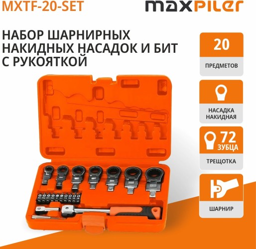 Набор инструментов MAXPILER MXTF-20-SET  (20 шт, 2 адаптера, кейс) - изображение 2