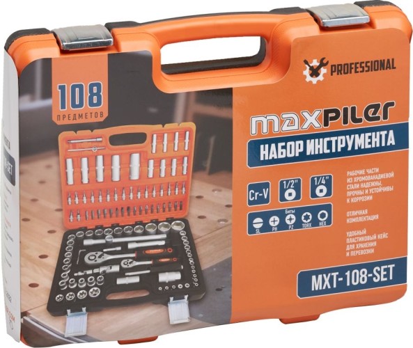 Набор инструментов MAXPILER MXT-108-SET (108 предметов, 1/2" и 1/4", crv) - изображение 5
