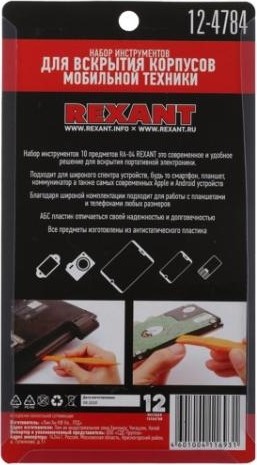 Набор инструментов REXANT RA-04 для вскрытия корпусов мобильной техники 10 предмет 12-4784 - изображение 3