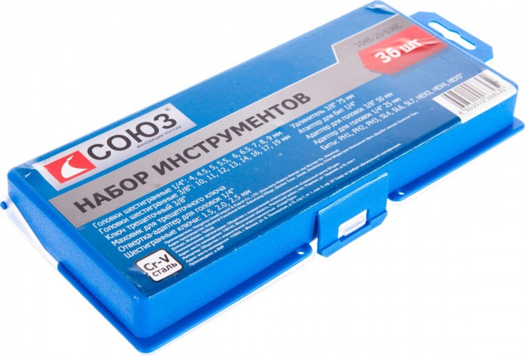 Набор инструментов СОЮЗ 1045-20-S36C 36 предметов - изображение 2
