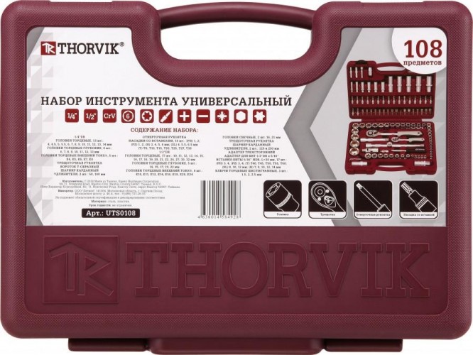 Набор инструментов THORVIK 1/4", 1/2"DR, 108 предметов универсальный 052062 - изображение 3