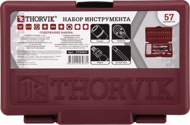 Набор инструментов THORVIK 1/4"DR, 57 предметов 052058 - изображение 3