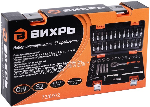 Набор инструментов ВИХРЬ 1/4", CrV, 57 пластиковый кейс 57 предм 73/6/7/2 - изображение 3