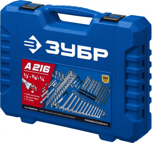 Набор инструментов ЗУБР А-216 предметов, универсальный 27674-H216 - изображение 5