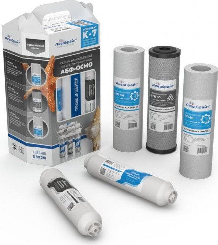 Набор картриджей АКВАБРАЙТ КОМПЛЕКТ К-7 без мембраны