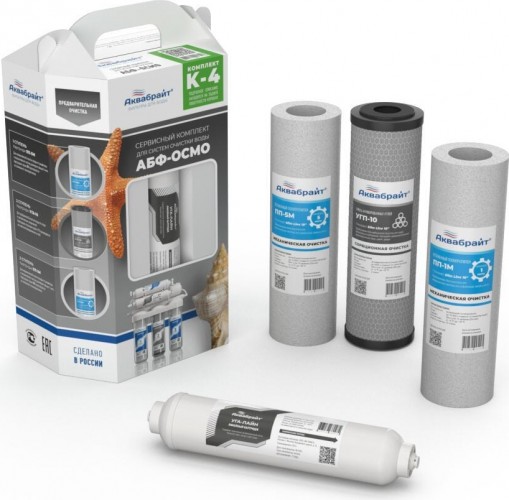 Набор картриджей АКВАБРАЙТ КОМПЛЕКТ К-4 без мембраны