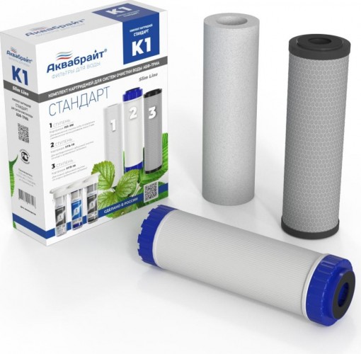 Набор картриджей АКВАБРАЙТ КОМПЛЕКТ К-1 СТАНДАРТ