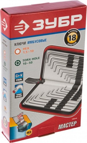 Набор ключей имбусовых ЗУБР "ЭКСПЕРТ" 27463-H18 27463-H18 - изображение 3