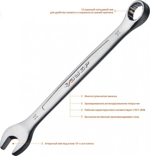 Набор ключей комбинированных гаечных ЗУБР МАСТЕР 6-22 мм, 13 предметов 27095-H13 - изображение 2