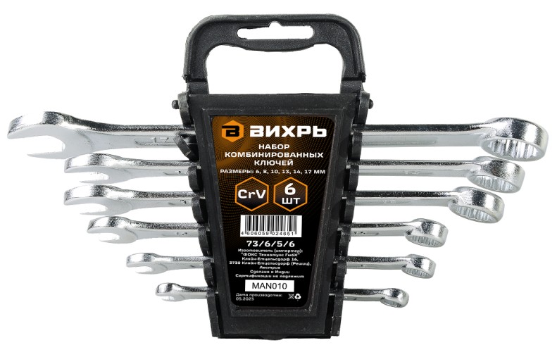 Набор ключей комбинированных ВИХРЬ 6-17 мм 6 предметов 73/6/5/6