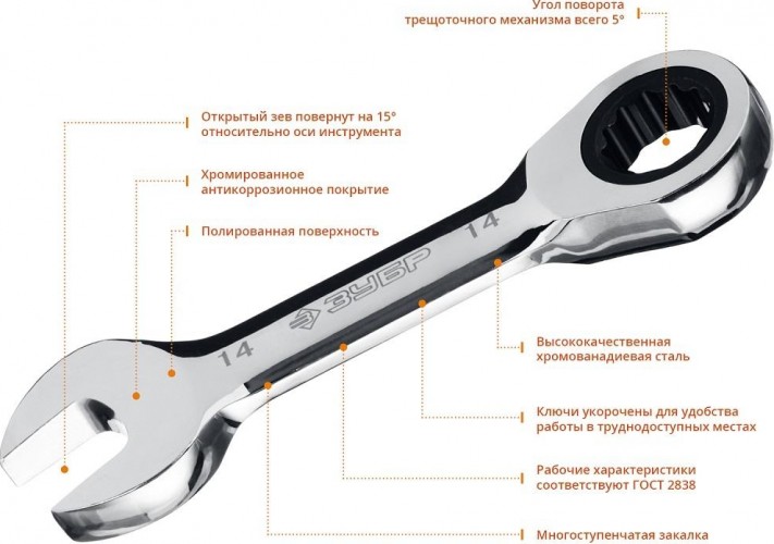 Набор ключей комбинированных ЗУБР МАСТЕР трещоточных укороченных 8-14 мм, 5 предметов 27103-H5 - изображение 2