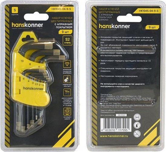 Набор ключей шестигранных HANSKONNER HK1045-04-9-S коротк s2 шар наконеч, алмаз 9 шт (1.5-10мм) - изображение 5