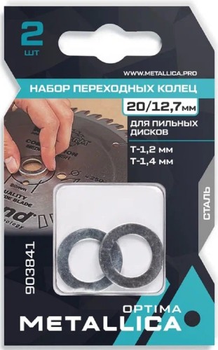Набор колец METALLICA Optima 20/12,7мм толщина 1,2 /1,4 мм, для пильных дистков сталь 2шт 903841
