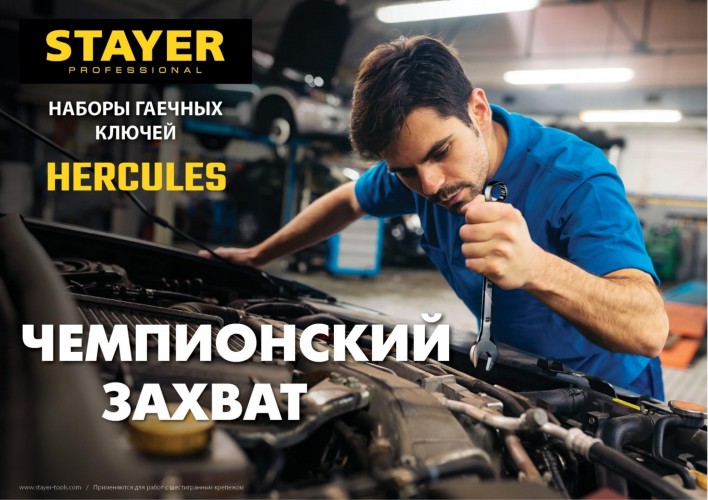 Набор комбинированных и разводных гаечных ключей STAYER HERCULES 6-30 мм, 16 предметов 27092-H16 27092-H16 - изображение 2