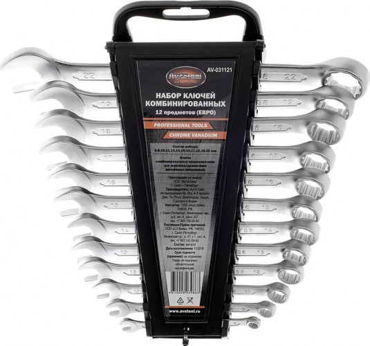 Набор комбинированных ключей AV Steel AV-031121 12 предметов