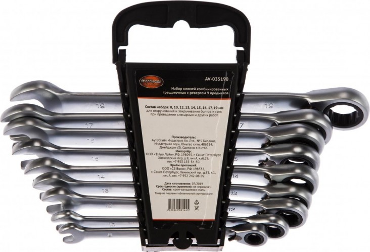 Набор комбинированных ключей AV Steel AV-035190 трещоточных с реверсом 8-19мм 9предм. - изображение 2