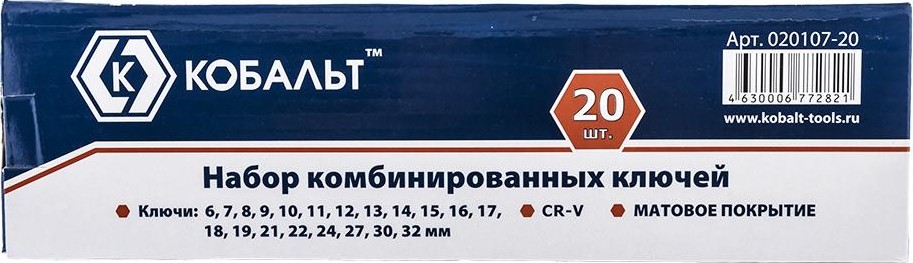 Набор комбинированных ключей Кобальт 020107-20 - изображение 3