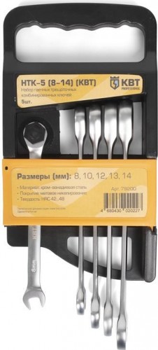 Набор комбинированных ключей с трещоткой КВТ НТК-5 5 предметов 79200