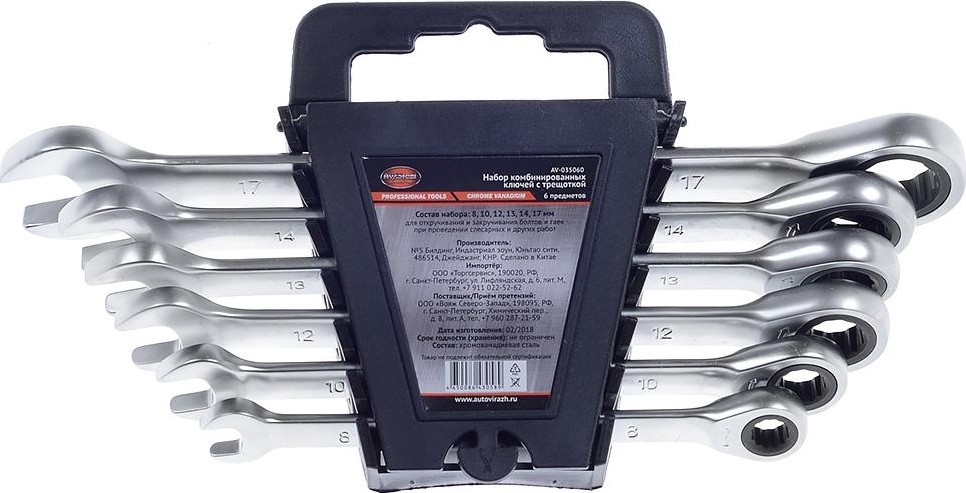 Набор комбинированных ключей с трещоткой AV Steel AV-035060 6 предметов