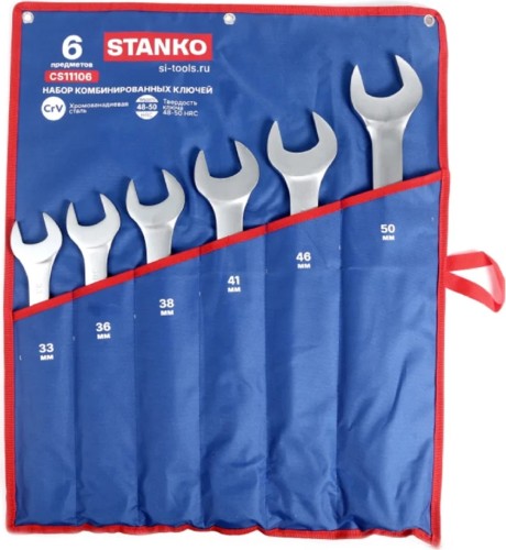Набор комбинированных ключей STANKO CS11106 6 предметов (33-50 мм)