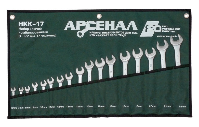Набор комбинированных ключей АРСЕНАЛ НКК-17 8144950