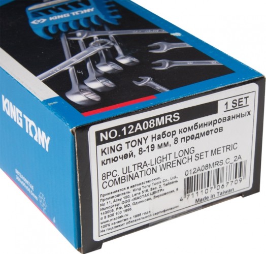 Набор комбинированных ключей KING TONY 12A08MRS 8 пред. - изображение 4