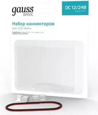 Набор коннекторов GAUSS BT401 basic : 2 клипсы, провод 30мм, 8-10 мм, ip20