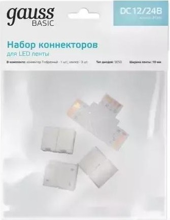 Набор коннекторов GAUSS BT430 basic для led-ленты т-образный rgb 12v 10mm ip20