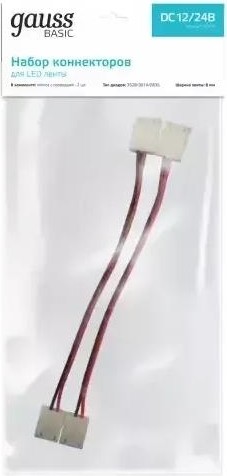 Набор коннекторов GAUSS BT432 basic для led-ленты 12v 8mm ip20