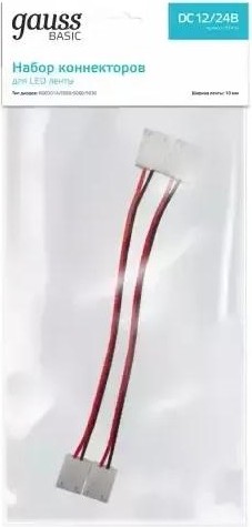 Набор коннекторов GAUSS BT436 basic для led-ленты 10 mm 5050 ip65
