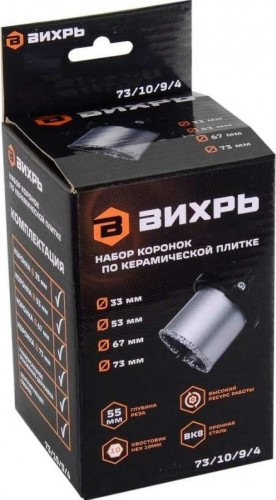 Набор коронок ВИХРЬ 33-53-67-73 мм алмазных по керамической плитке 73/10/9/4 - изображение 4