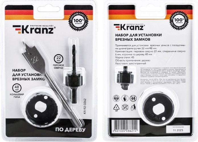 Набор Kranz KR-92-0262 для установки врезных замков, 22 мм/48 мм - изображение 3