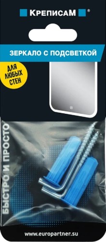 Набор крепления ЕВРОПАРТНЕР для зеркала с подсветкой (1 компл.) KM 0236 11
