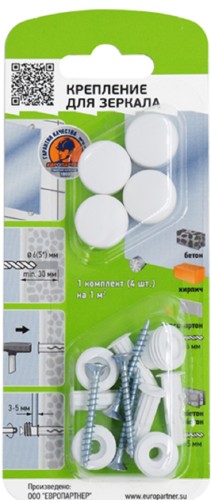 Набор крепления ЕВРОПАРТНЕР для зеркала, белый гладкий (1 шт.), блистер 88017 - изображение 2