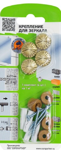 Набор крепления ЕВРОПАРТНЕР для зеркала, золото рифленое (1 шт.) блистер 87653 - изображение 2