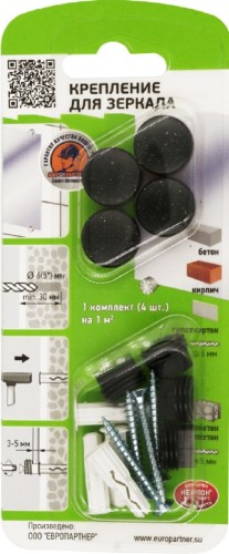 Набор крепления ЕВРОПАРТНЕР для зеркала, черный гранит (1 шт.)  90264 - изображение 2