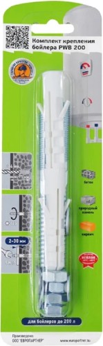 Набор крепления ЕВРОПАРТНЕР PWB 200 для бойлера, блистер 87790 - изображение 2