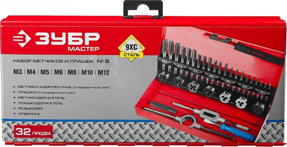 Набор метчиков и плашек ЗУБР "МАСТЕР"  32 предметов 9ХС 28129-H32 28129-H32_z01 - изображение 3