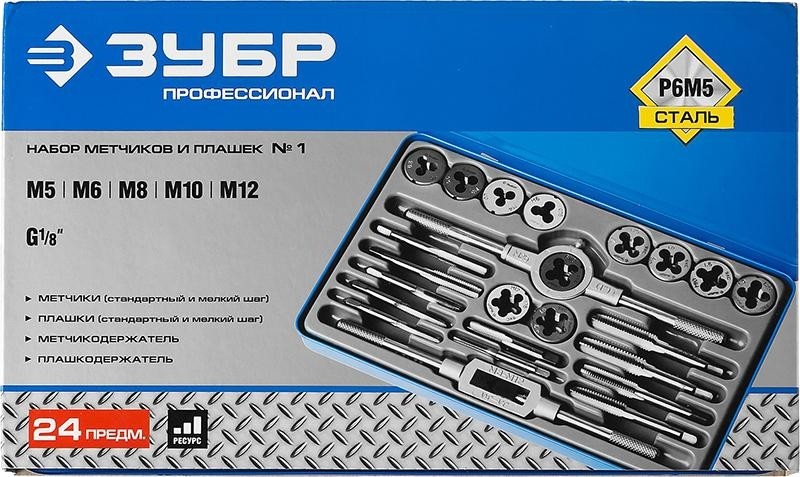 Набор метчиков и плашек ЗУБР "ПРОФЕССИОНАЛ" 24 предмета 28110-H24 28110-H24 - изображение 4