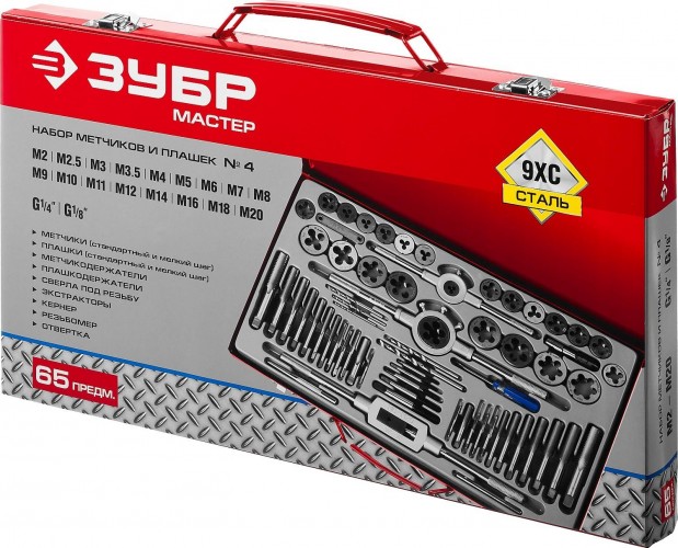 Набор метчиков и плашек ЗУБР "МАСТЕР" 65 предметов 28118-H65 28118-H65_z01 - изображение 4