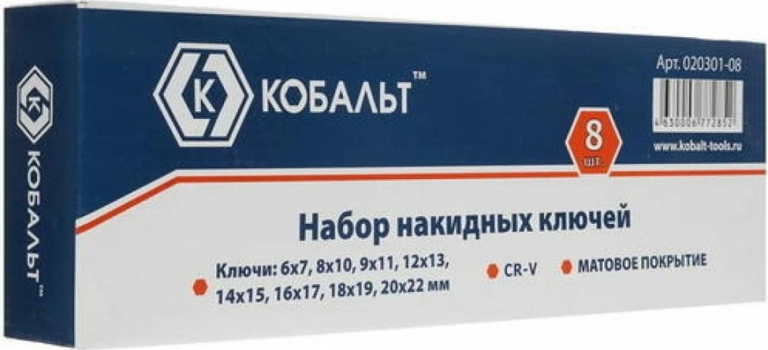 Набор накидных ключей Кобальт 020301-08 - изображение 4
