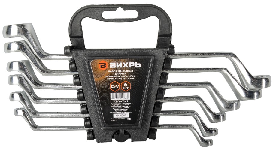 Набор накидных ключей ВИХРЬ 6-17 мм, 6 предметов 73/6/5/1