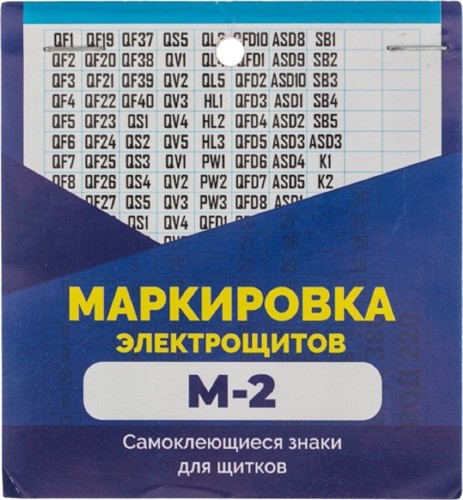 Набор наклеек REXANT 56-0080 «Маркировка электрощитов М-2» 100х100мм, 10 шт.