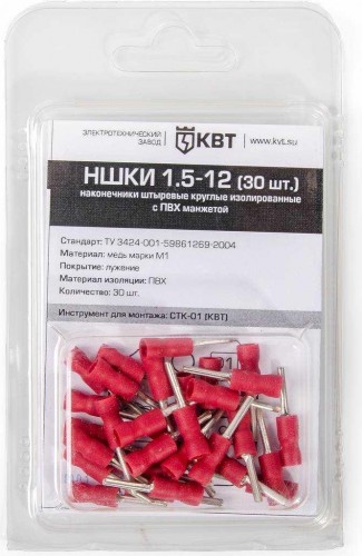 Набор наконечников КВТ НШКИ 1.5–12 штыревой (30шт.) 75342