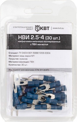 Набор наконечников КВТ НВИ 2.5–4 вилочный (30шт.) 75340