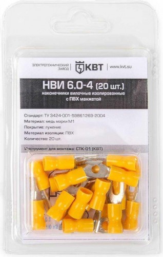 Набор наконечников КВТ НВИ 6.0–4 вилочный (20шт.) 75341