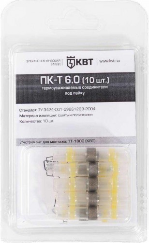 Набор наконечников КВТ ПК Соединитель под пайку ПК-Т 6,0 (10шт.) 75353