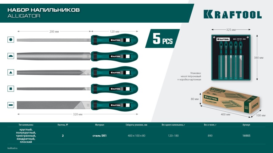 Набор напильников KRAFTOOL ALLIGATOR 16905 двухкомпонентная рукоятка, 200 мм 16905 - изображение 3